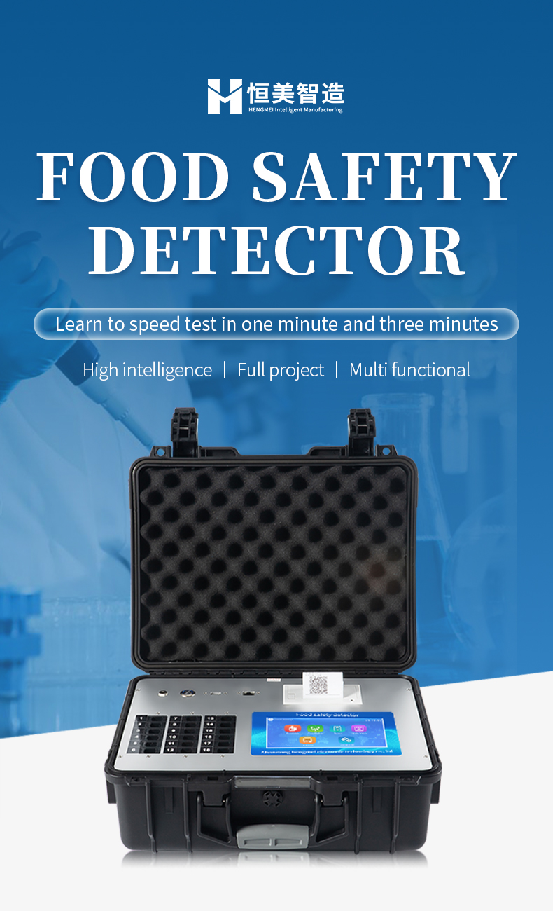 HM-GS600 advanced food safety testing platform with 10-inch touchscreen and 24-channel simultaneous detection module in central laboratory