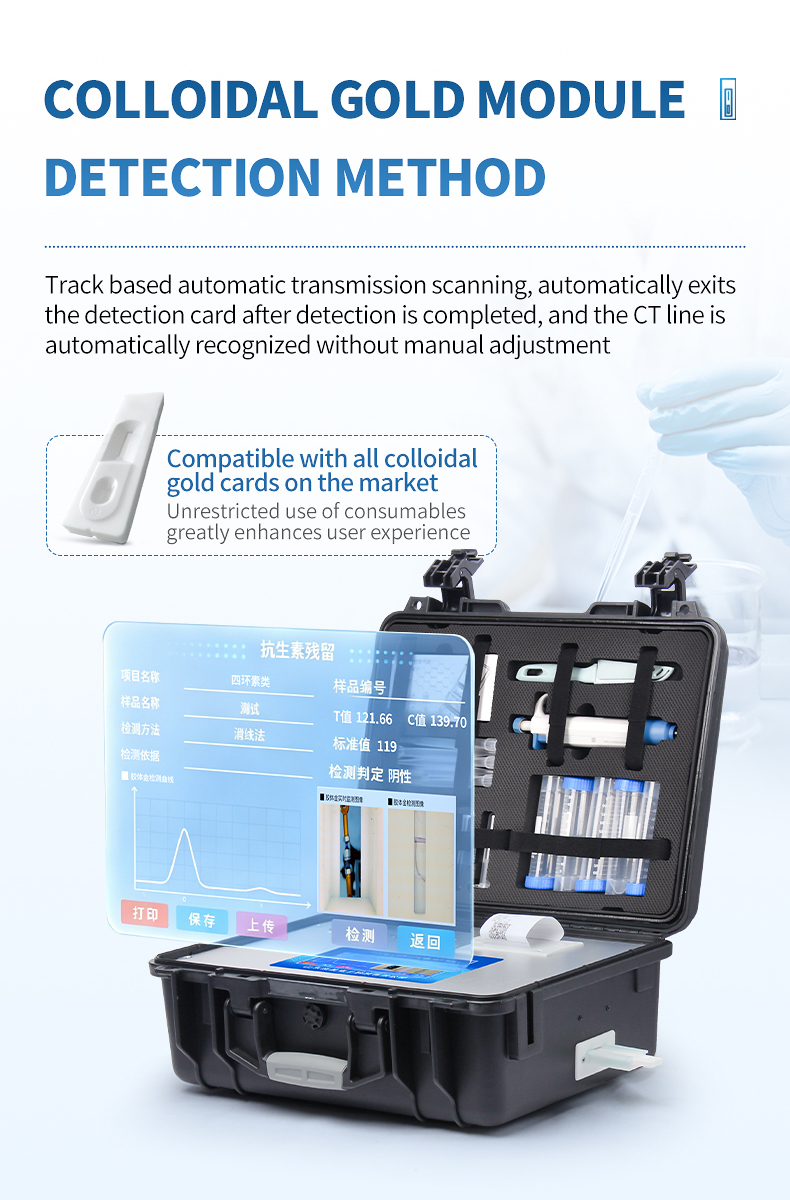 Colloidal gold immunochromatography detection principle with automatic scanning for egg residue analysis